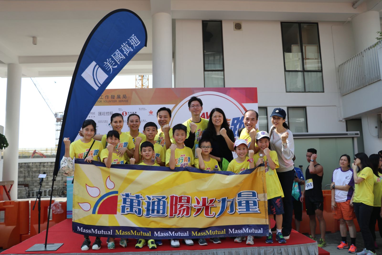 "AVS义行义跑义016"