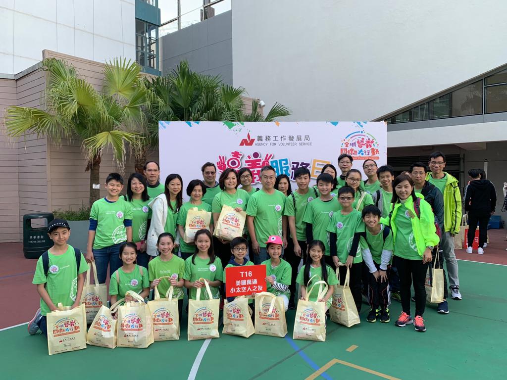 义务工作发展局　全城"喜"义服务日