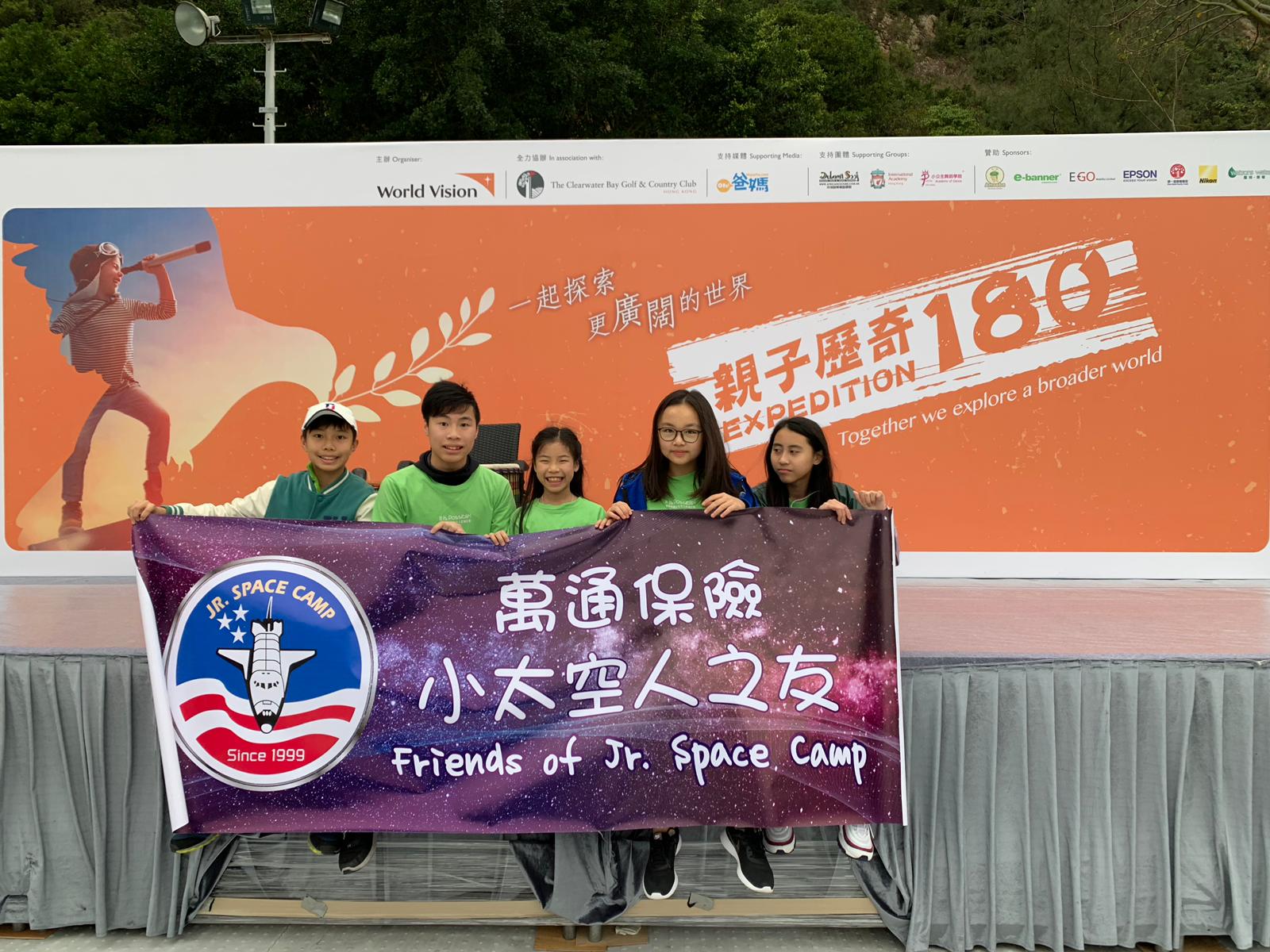 世界宣明会"亲子歷奇180"